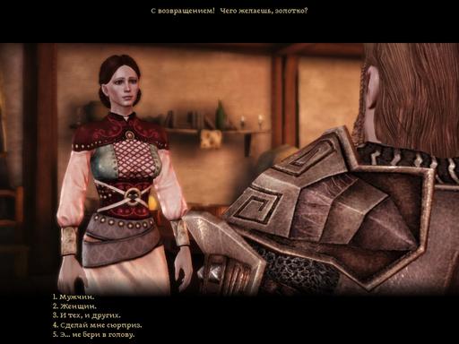 Dragon Age: Начало - Смешные рассказы 1