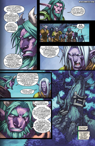 World of Warcraft - World of Warcraft: Curse of the Worgen (Проклятье воргенов) #3